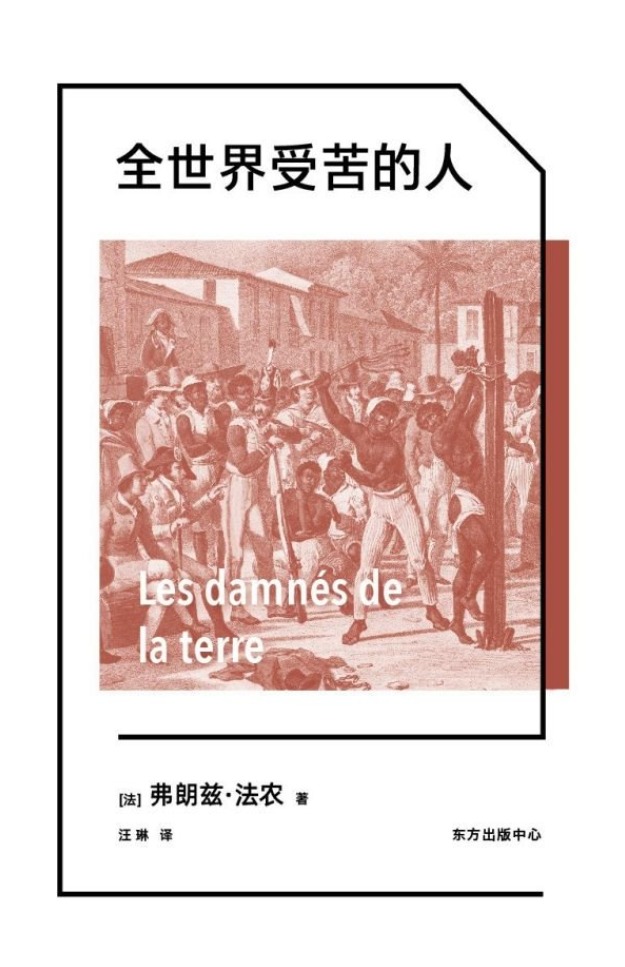 全世界受苦的人 封面